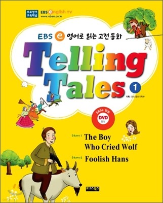 Telling tales ڸ Ͻ 1