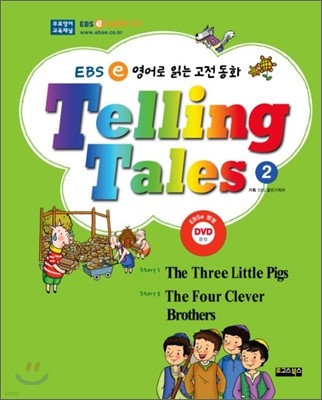 Telling tales ڸ Ͻ 2