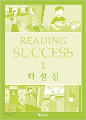 Reading Success 1 : ؼ