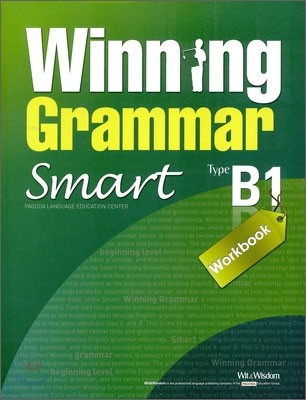 Winning Grammar Smart Type B1 Workbook 위닝 그래머 스마트 워크북
