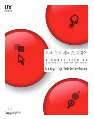 리치 인터페이스 디자인