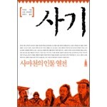사기