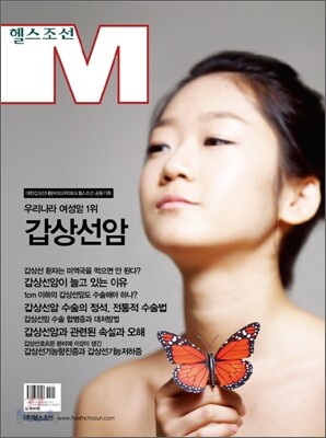 갑상선암