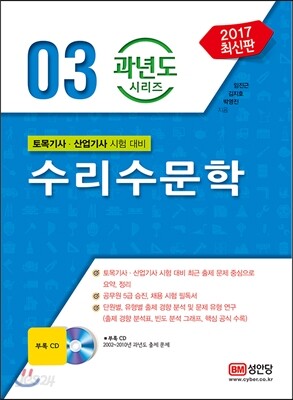 2017 수리수문학