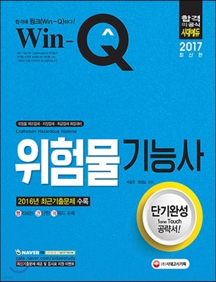 2017 Win-Q 蹰ɻ ܱϼ