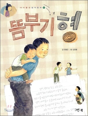 뜸부기 형