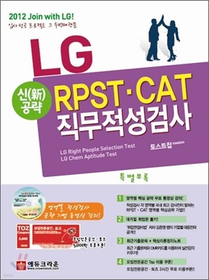 2012 LG RPST CAT ˻