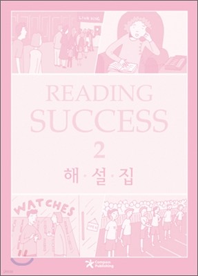 READING SUCCESS 2 : ؼ