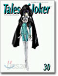 Tales of Joker<30>