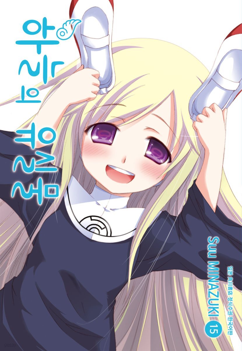 [대여] 하늘의 유실물 15권