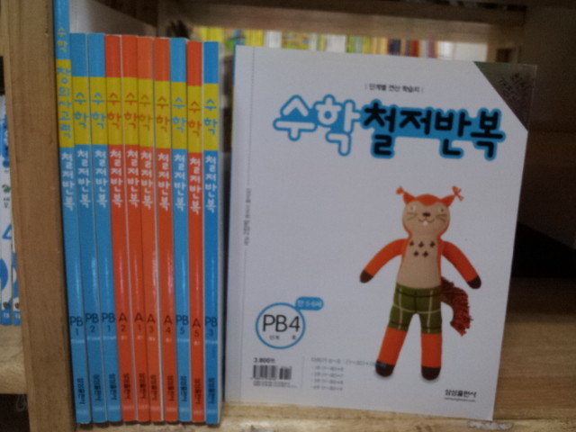 삼성)수학 철저반복