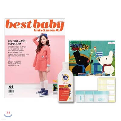 Ʈ̺ BEST BABY () : 4 [2017]