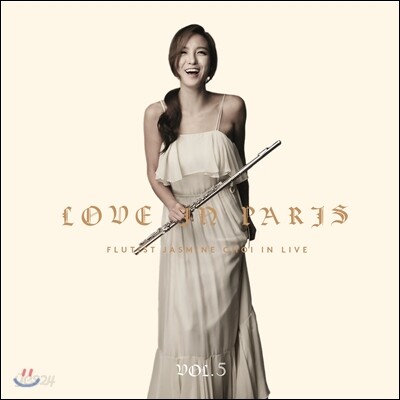 최나경 (Jasmine Choi) - 파리의 연인: 인 라이브 [플루트 연주집] (Love in Paris: In Live)