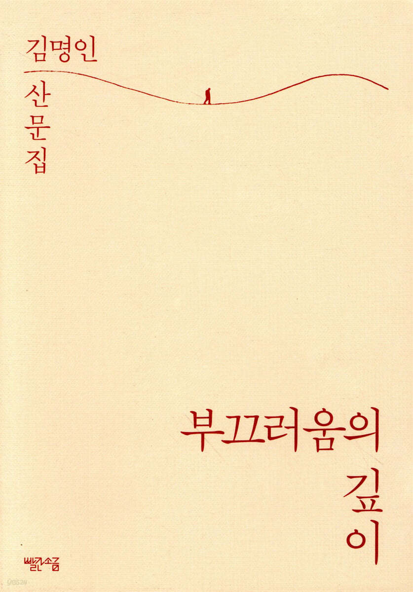 부끄러움의 깊이