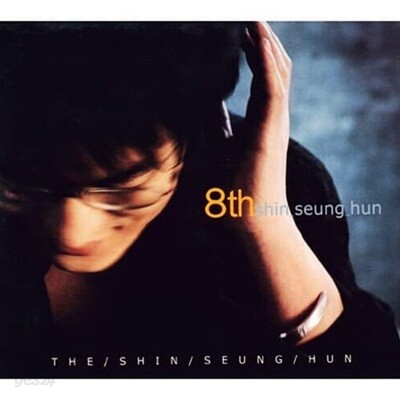 [중고] 신승훈 / 8집 사랑해도 헤어질수 있다면... (Digipack)