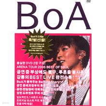 [DVD] Boa(보아) - ARENA TOUR 2005 BEST OF SOUL (2DVD)