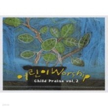 V.A. -  Worship 2