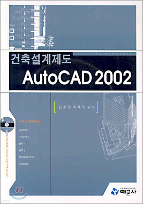 ༳ AutoCAD 2002