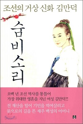 숨비소리