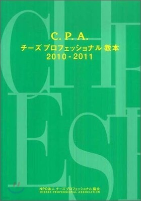 C.P.A-׫իëʫ 2010-2011