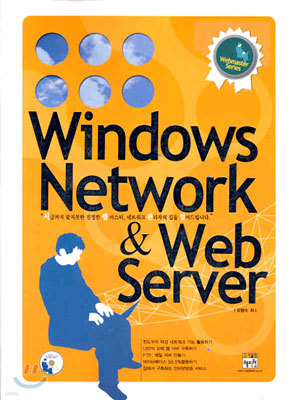 Windows Network  & Web Server