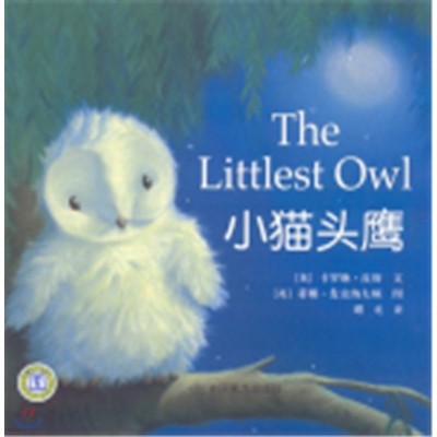 The Littlest Owl