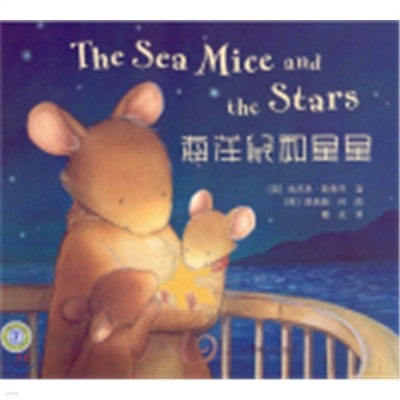 The Sea Mice And The Stars