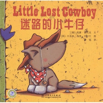 Little Lost Cowboy