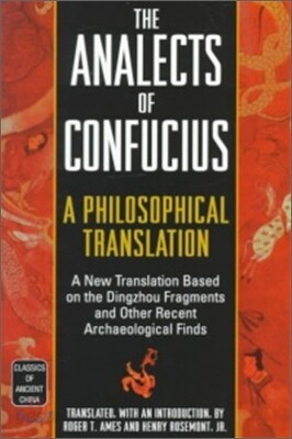 The Analects of Confucius: A Philosophical Translation