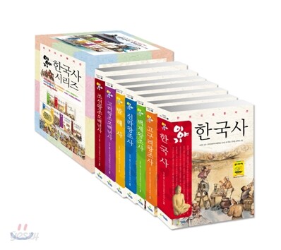 한 권으로 풀어 쓴 이야기 한국사 시리즈 세트