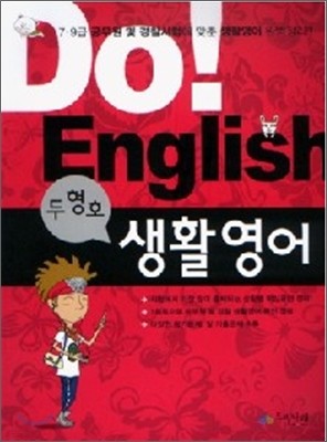 Do English ȣ Ȱ