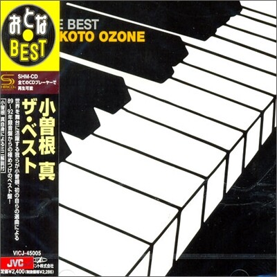 Makoto Ozone - The Best