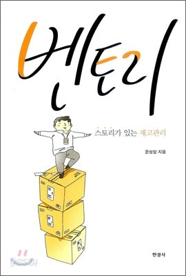 벤토리