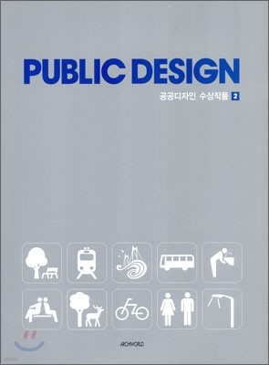 PUBLIC DESIGN ۺ 