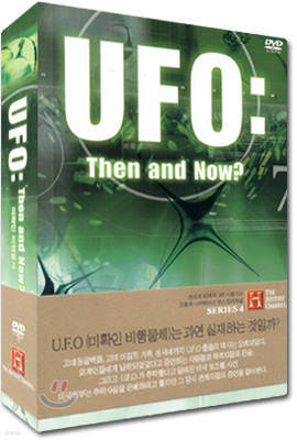 히스토리 채널 : UFO : Then And Now Vol. 1, 2 (출몰의 역사, 목격자의 증언, 납치된 사람들, 외계와의 조우)