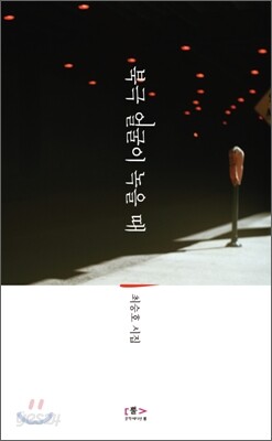 북극 얼굴이 녹을 때