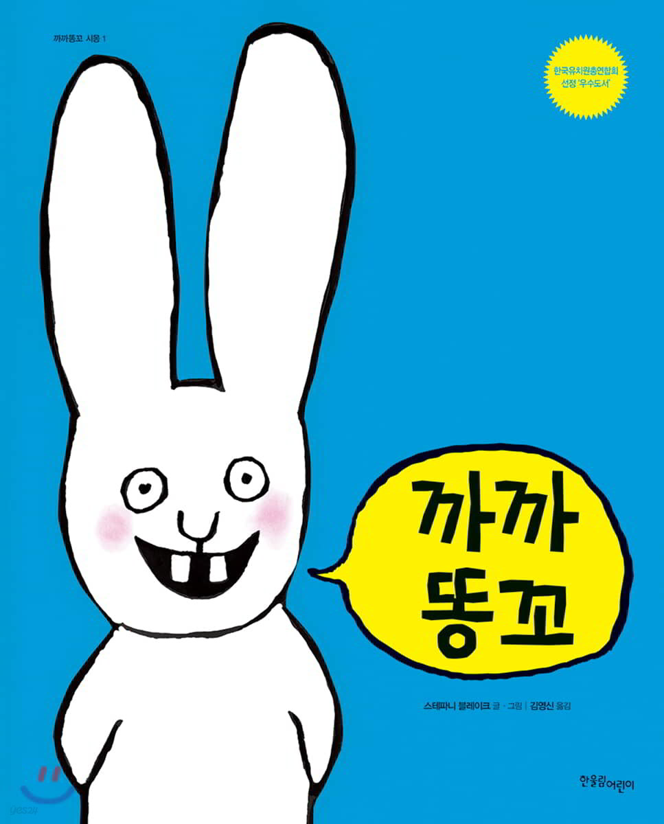 까까똥꼬
