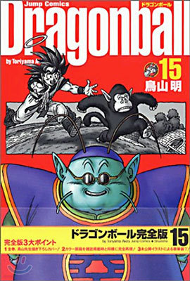 Dragon ball  15