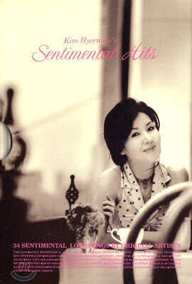 김현주의 Sentimental Hits