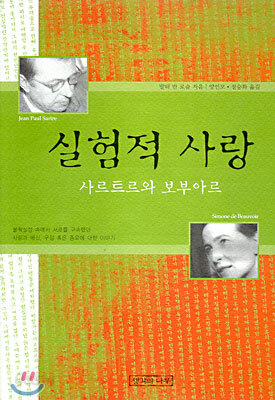 실험적 사랑
