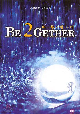 BE 2GETHER 1