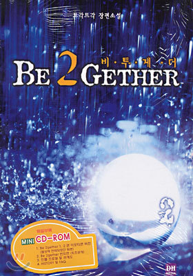 BE 2GETHER 2