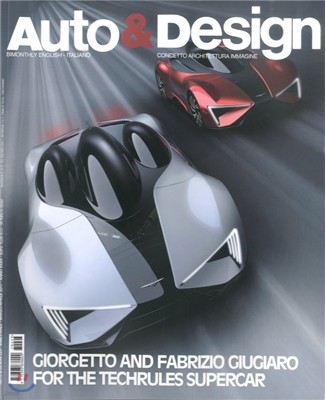 Auto & Design (ݿ) : 2017 No.223