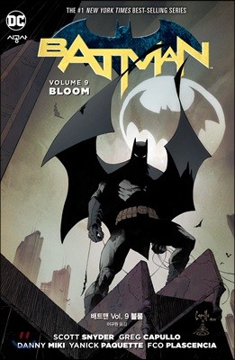 배트맨 Vol. 9: 블룸