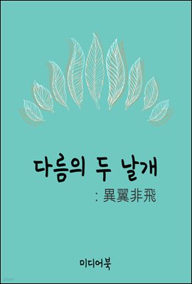 도서명 표기