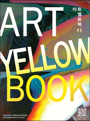 Ʈ   #3 Art Yellow Book #3