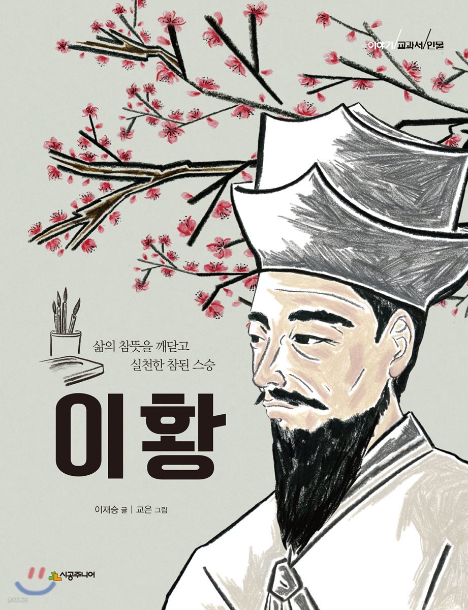 이황