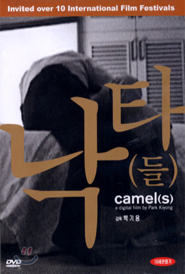 Ÿ() Camel(s)