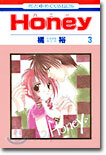 Honey ハニ- 3