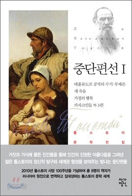 중단편선 1